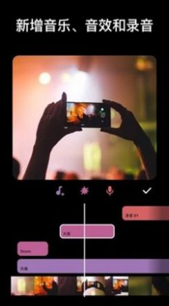 lnshot -視頻編輯下載安裝安卓版截圖2
