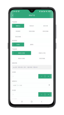 小酷云電腦,下載最新版APP截圖2