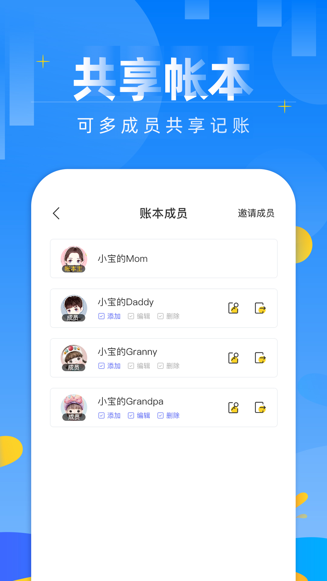 記賬日筆記本app手機(jī)版截圖3