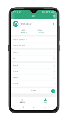 小酷云電腦,下載最新版APP截圖5