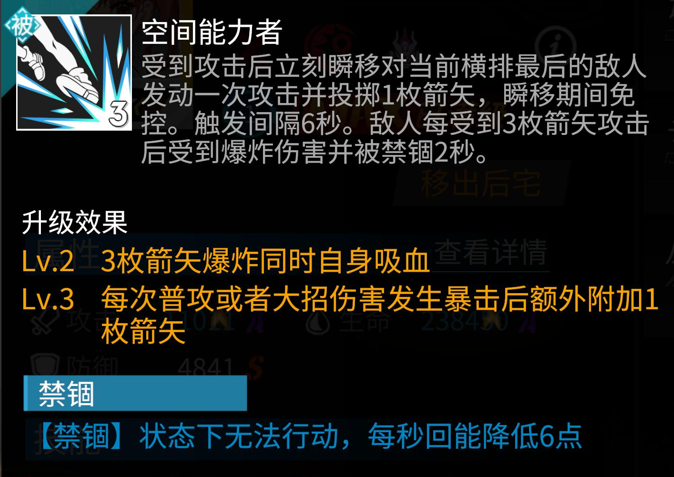 高能手辦團白井黑子怎么樣？白井黑子陣容攻略圖片1
