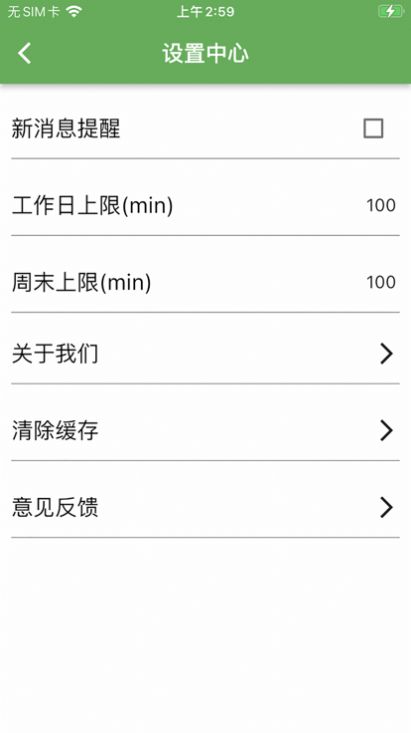 守護(hù)天空記錄游戲時(shí)間app最新版安裝包截圖3