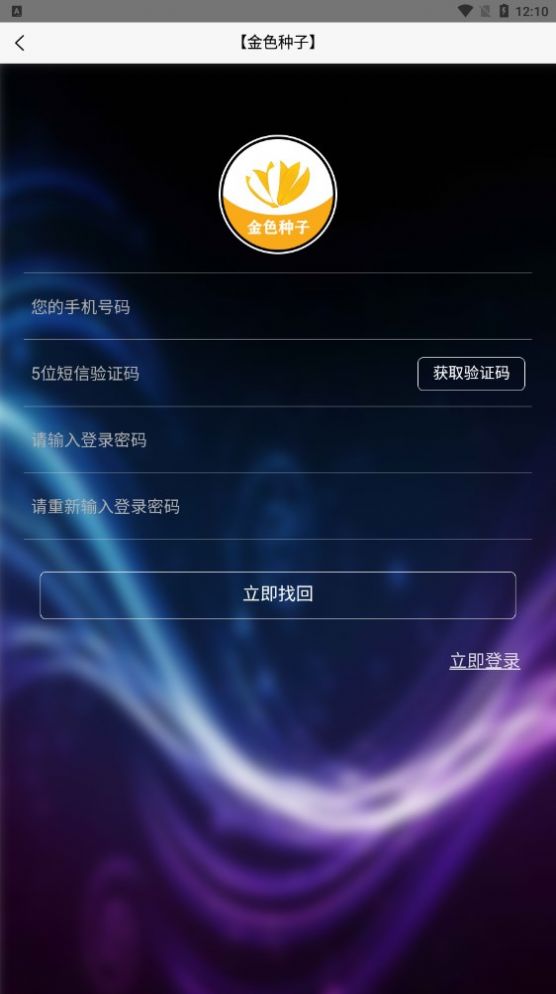 金色稻谷首碼分紅APP安卓版截圖1