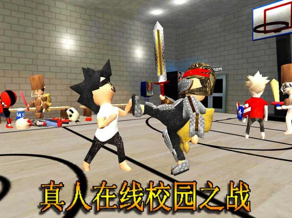 校園混亂大戰(zhàn)游戲版截圖2