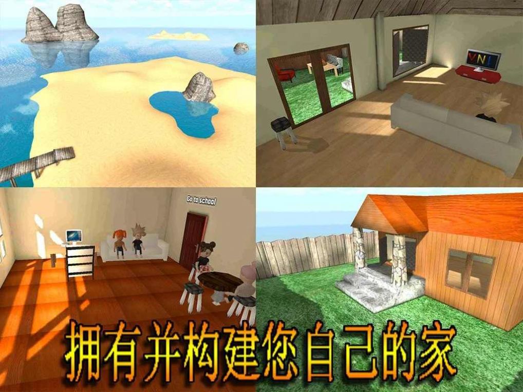 校園混亂大戰(zhàn)游戲版截圖4