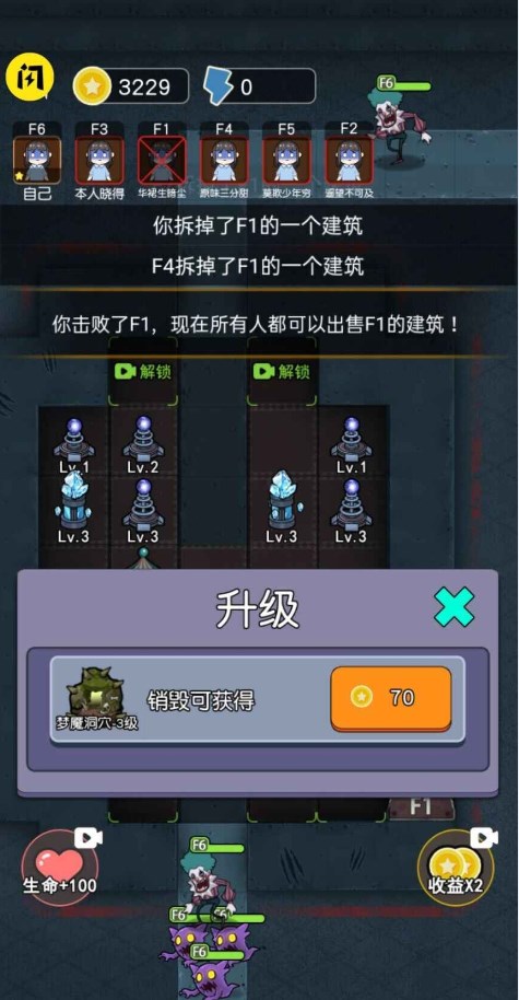 攻守兼?zhèn)湫∮螒蛎鈴V告截圖3