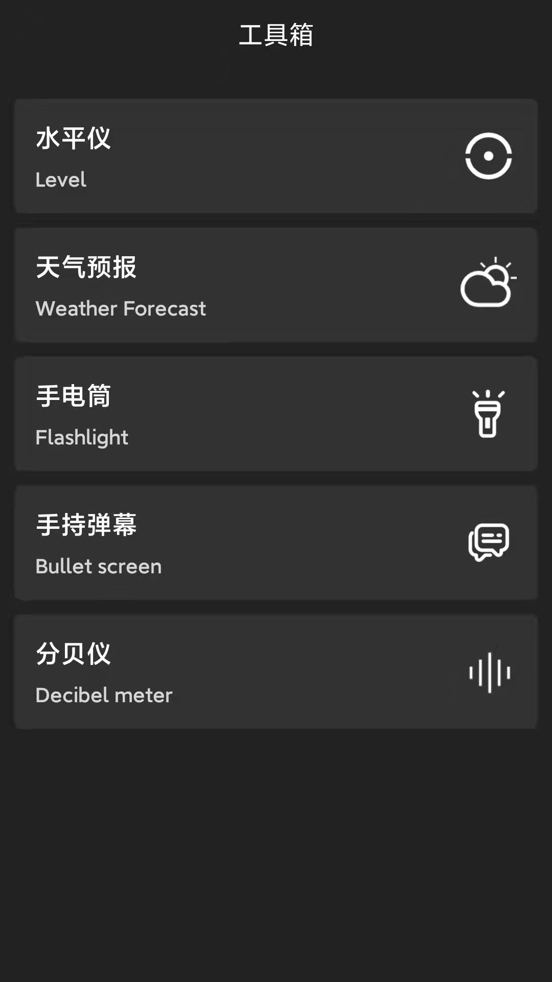 多用指南針app手機版截圖4