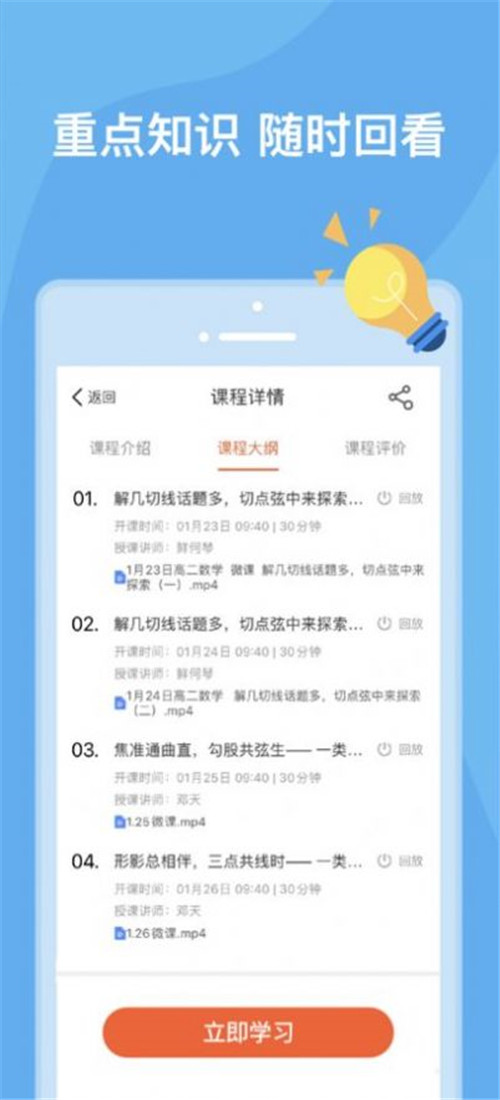 2022浦東新區(qū)德育大數(shù)據(jù)平臺(tái)比賽成績查詢登錄APP版截圖3