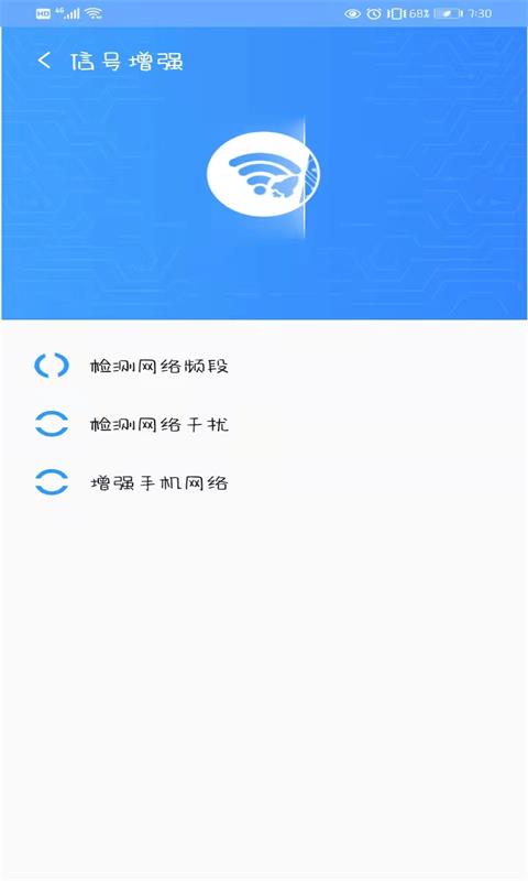 越選越開心WiFi助手app版截圖1