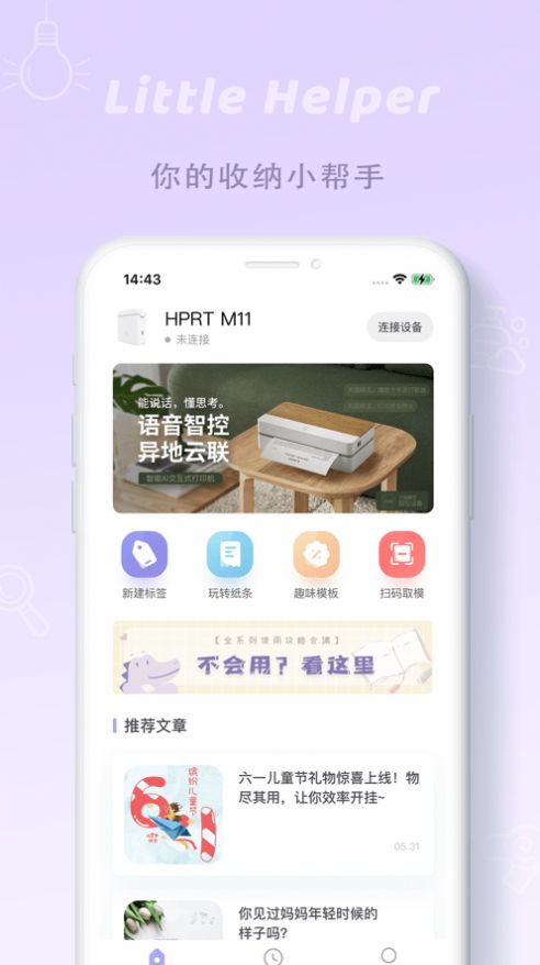 印條標(biāo)簽打印app下載截圖2