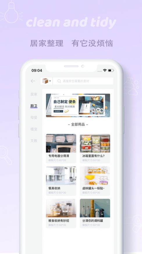 印條標(biāo)簽打印app下載截圖3