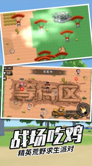 香腸刺激派對游戲安卓版截圖4