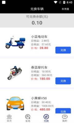 億元宇宙APP下載版截圖1