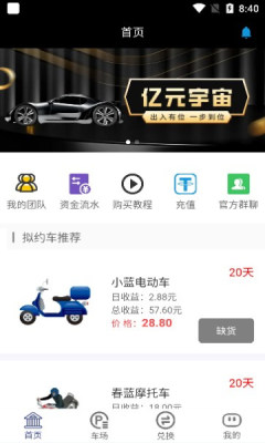 億元宇宙APP下載版截圖3