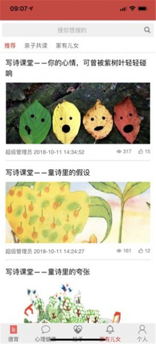 2022浦東新區(qū)德育大數(shù)據(jù)平臺(tái)比賽成績查詢登錄APP版截圖1