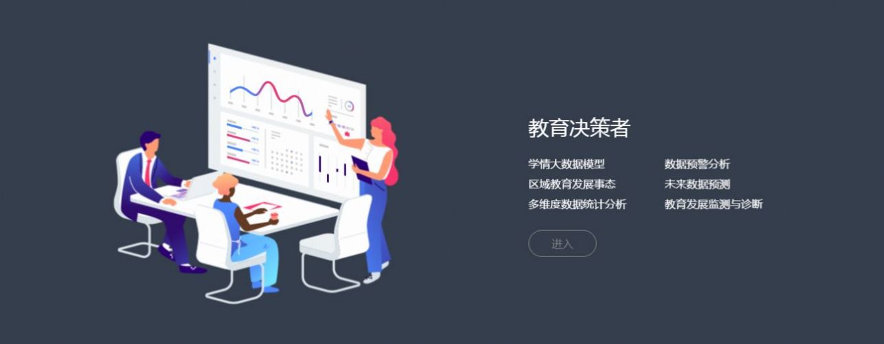 2022四川教育管理服務(wù)平臺登錄學(xué)生學(xué)籍校正版截圖3