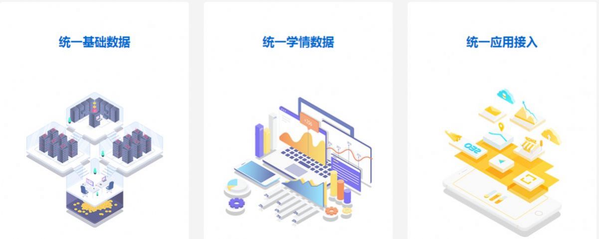 2022四川教育管理服務(wù)平臺登錄學(xué)生學(xué)籍校正版截圖2