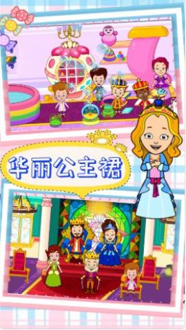 托卡小鎮(zhèn)城市生活游戲免費(fèi)完整版截圖1