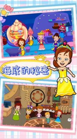 托卡小鎮(zhèn)城市生活游戲免費(fèi)完整版截圖4