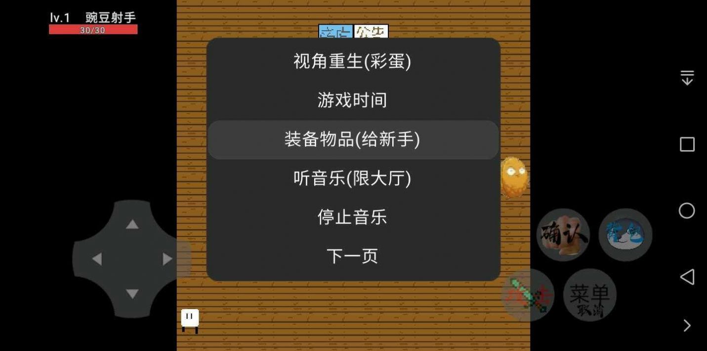 豌豆與僵尸游戲手機版聯(lián)機版截圖3