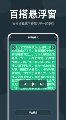 大咖提詞器app安卓版截圖4