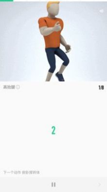 559體育健身輔助app版截圖2
