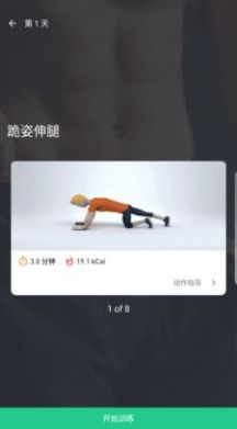 559體育健身輔助app版截圖3