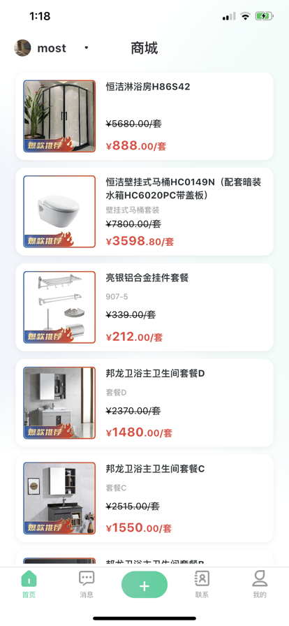 知韻聊天交友購(gòu)物娛樂(lè)app下載截圖4