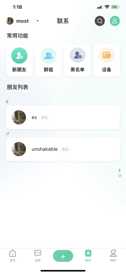 知韻聊天交友購(gòu)物娛樂(lè)app下載截圖2