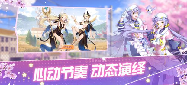音舞大作戰(zhàn)游戲安卓版截圖2
