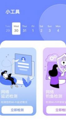 相冊加密APP軟件最新版截圖4