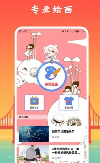 像素生成板app免費(fèi)下載截圖2