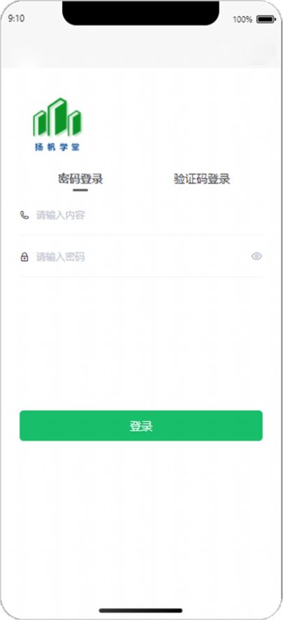 揚帆學(xué)堂教育學(xué)習(xí)app版截圖4