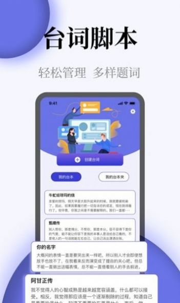 確幸提詞器全屏字app最新版截圖3