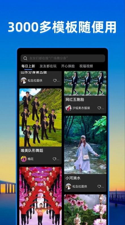 免費(fèi)下載飛閃制作視頻特效app最新版截圖3