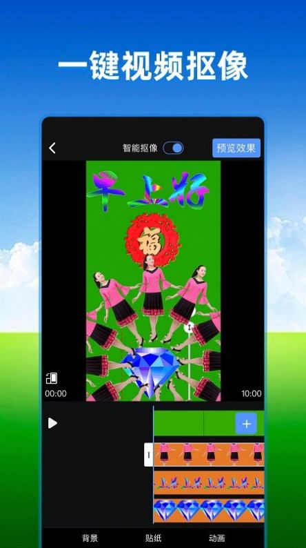 免費(fèi)下載飛閃制作視頻特效app最新版截圖4