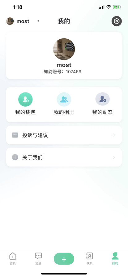 知韻聊天交友購(gòu)物娛樂(lè)app下載截圖3