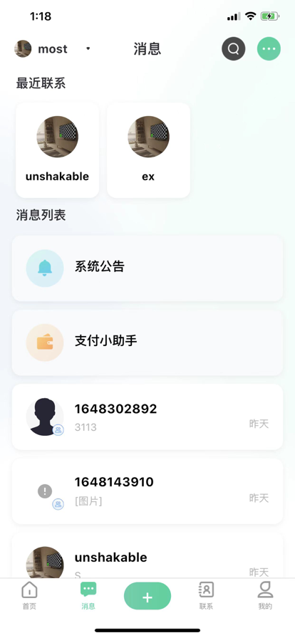 知韻聊天交友購(gòu)物娛樂(lè)app下載截圖1