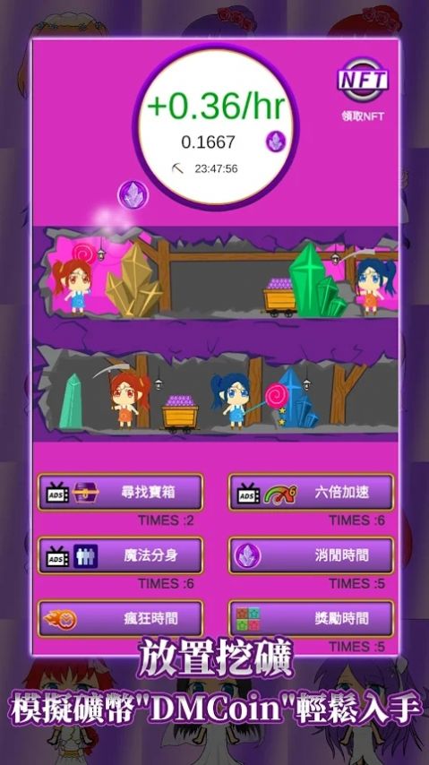 挖礦姬游戲版截圖3
