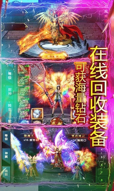永城忘憂(yōu)傳奇手游版截圖1