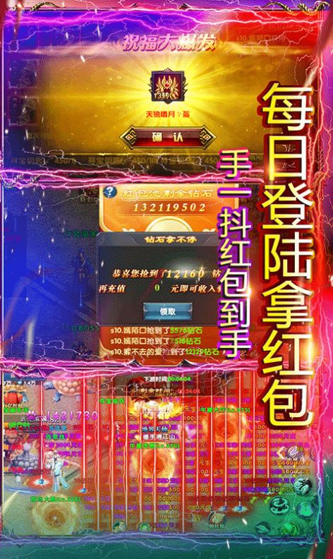 永城忘憂(yōu)傳奇手游版截圖4