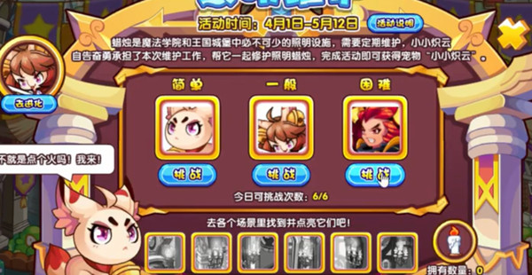 洛克王國照明維護(hù)攻略大全 照明維護(hù)活動(dòng)蠟燭位置圖示[多圖]圖片2