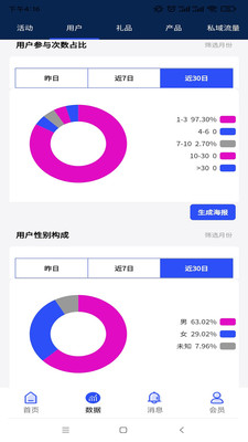 物和碼智能營銷app版截圖1