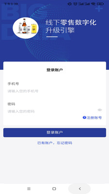 物和碼智能營銷app版截圖3