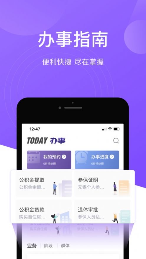 灵锡一点通app版截图2: