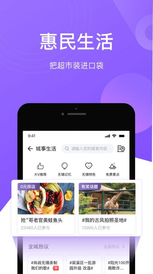 灵锡一点通app版截图3: