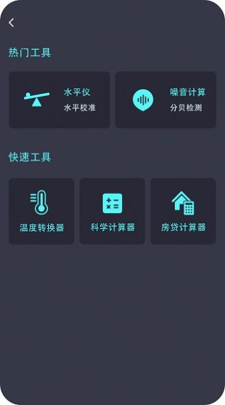 身高測量儀app下載安卓版截圖2