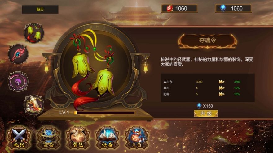 蒼月滿攻速手游最新版截圖3