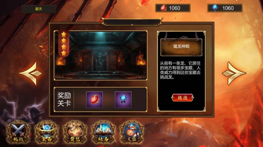 蒼月滿攻速手游最新版截圖4