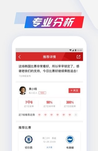 料到體育app下載截圖1